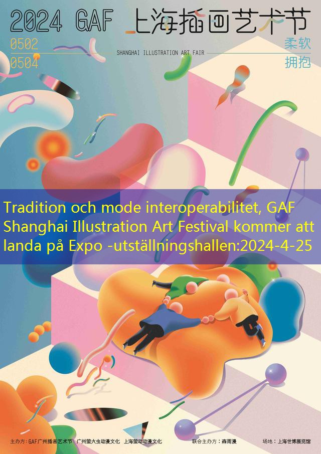 Tradition och mode interoperabilitet, GAF Shanghai Illustration Art Festival kommer att landa på Expo -utställningshallen