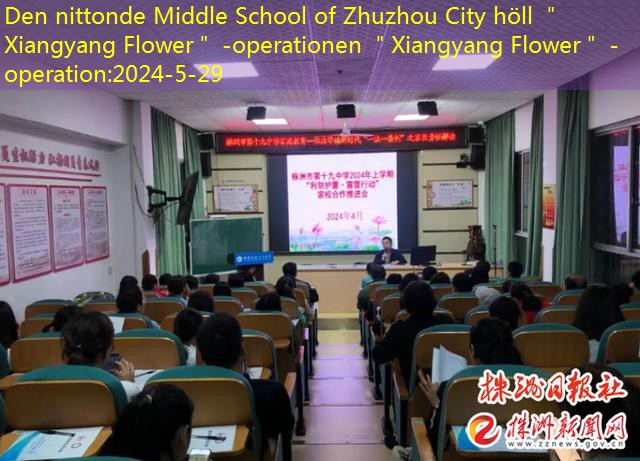 Den nittonde Middle School of Zhuzhou City höll ＂Xiangyang Flower＂ -operationen ＂Xiangyang Flower＂ -operation