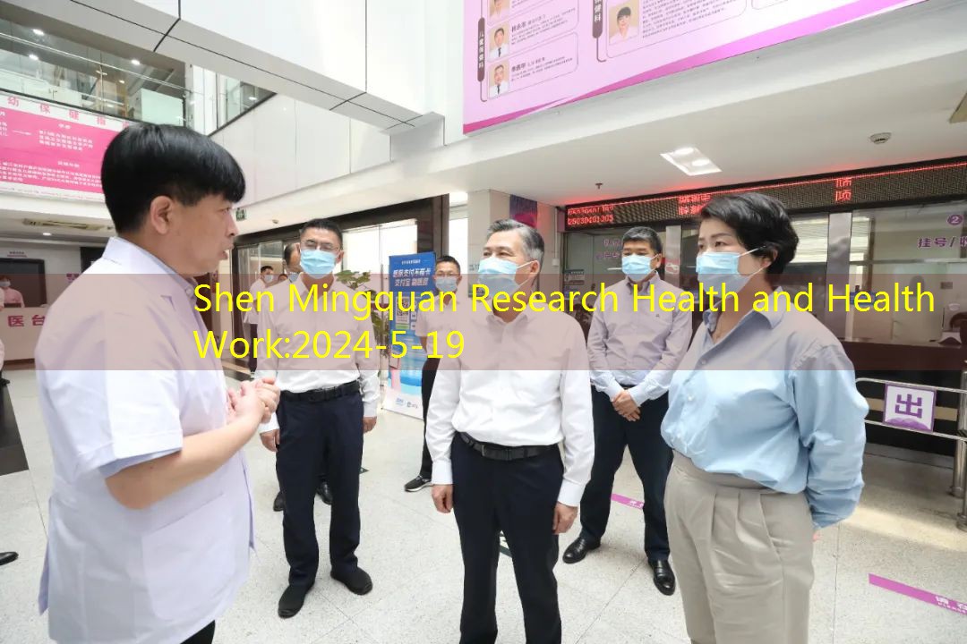 Shen Mingquan Research Health and Health Work