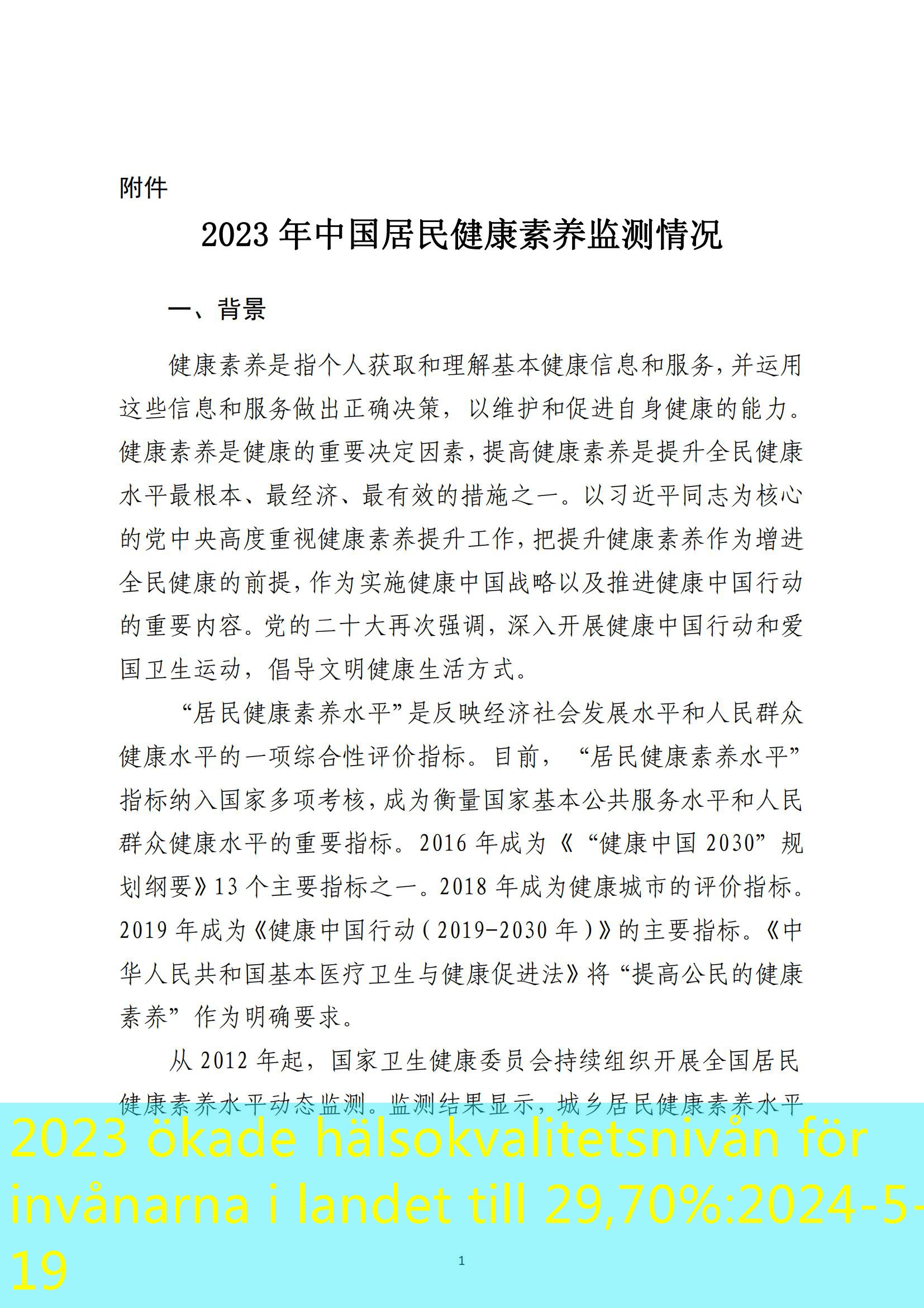 2023 ökade hälsokvalitetsnivån för invånarna i landet till 29,70%