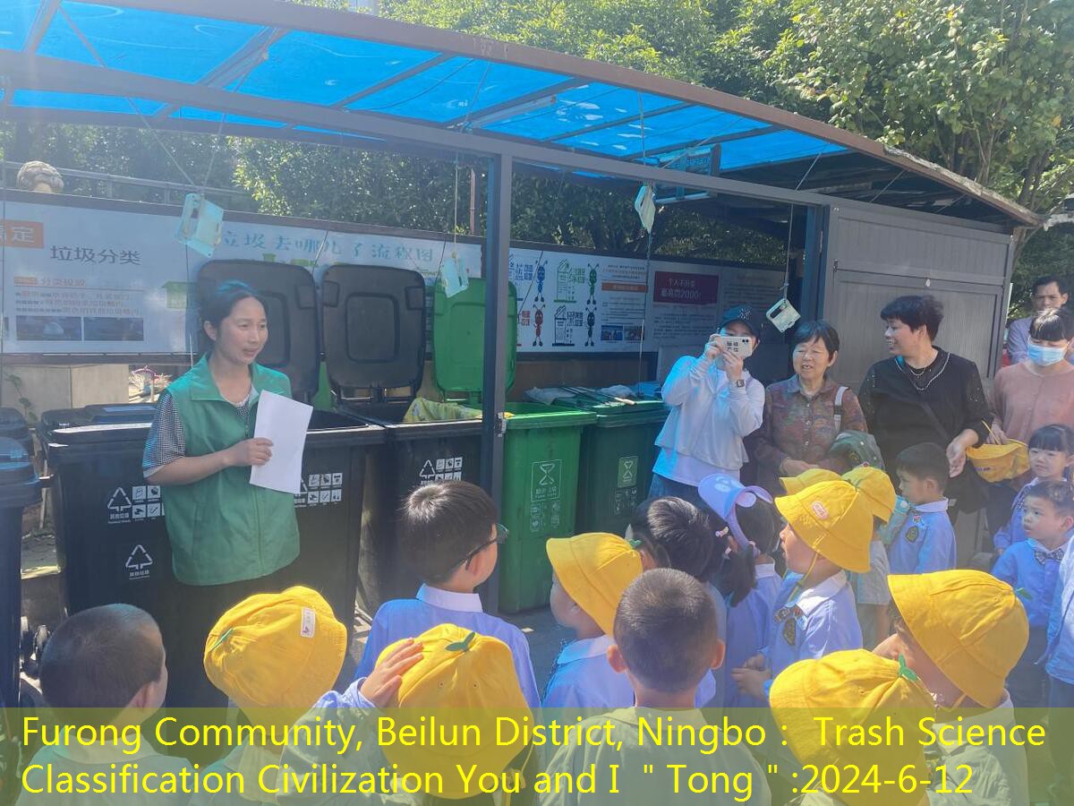 Furong Community, Beilun District, Ningbo： Trash Science Classification Civilization You and I ＂Tong＂