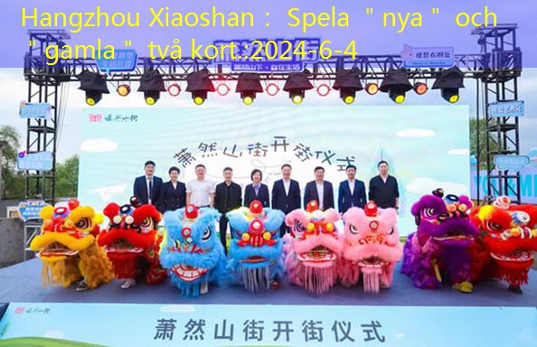 Hangzhou Xiaoshan： Spela ＂nya＂ och ＂gamla＂ två kort.